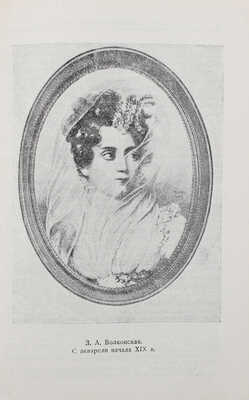 Литературные экскурсии по Москве. Культурные очаги Москвы 18 в. М.: Гослитмузей, 1948.